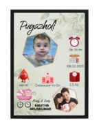 BABY FRAME